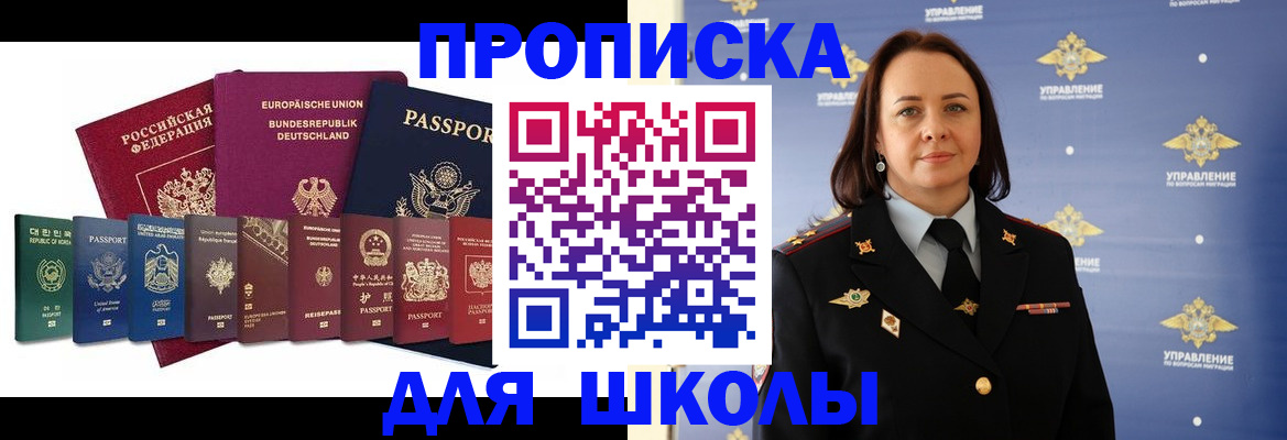 временная регистрация надежно в Тобольске